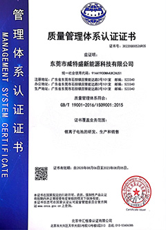 Quality Management System Certificate (CN)