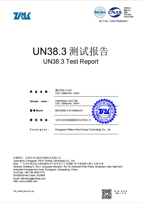 UN38.3  INR26650-3.6V-5000mAh