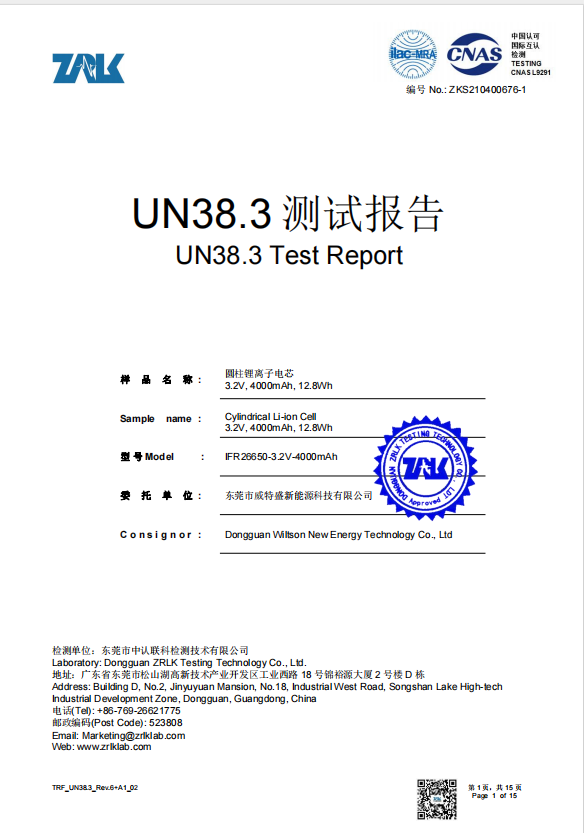 UN38.3  IFR26650-3.2V-E4000mAh